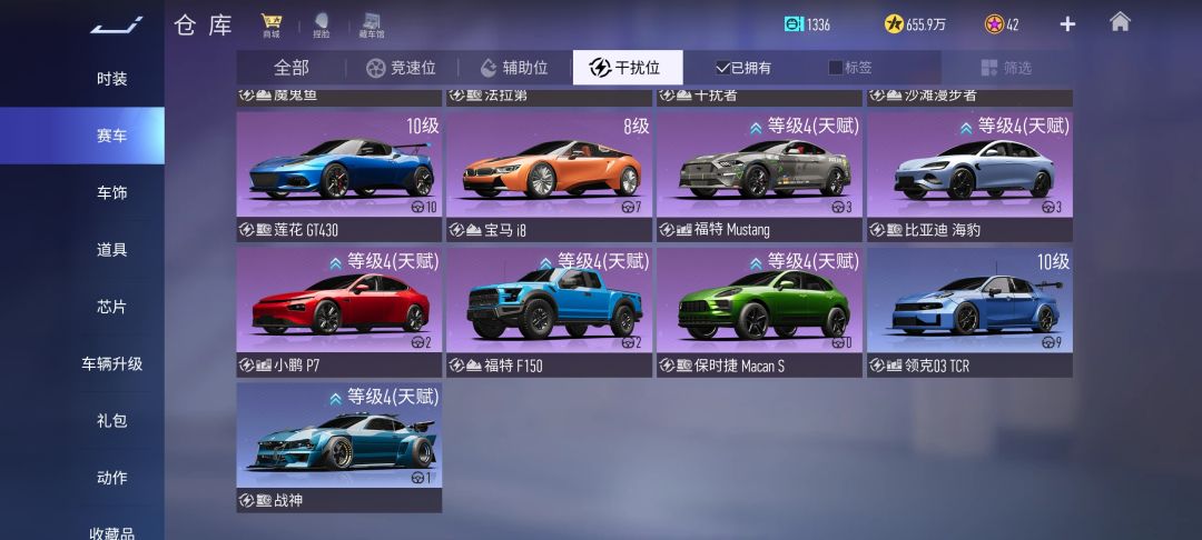 回归,还有什么车能玩了? 6