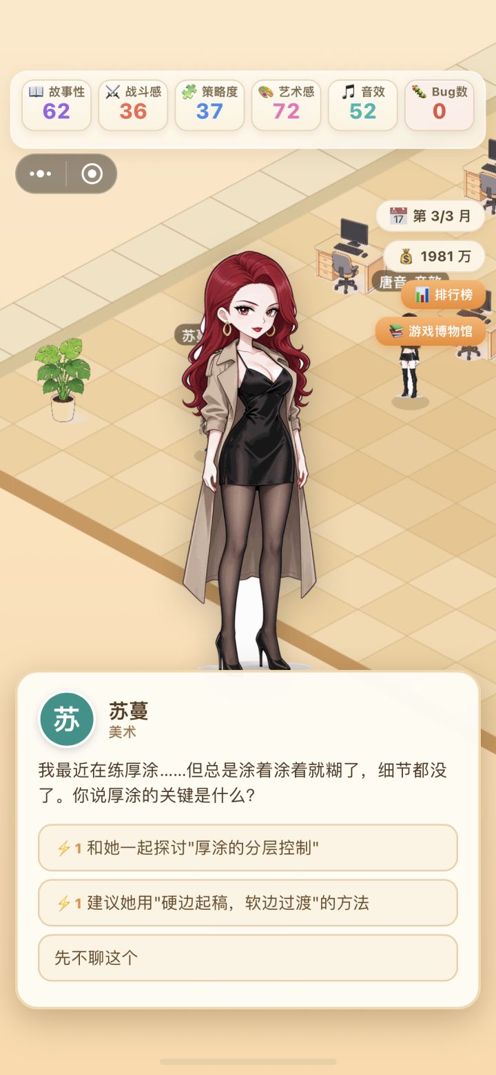 「我是制作人」版本制作计划截图