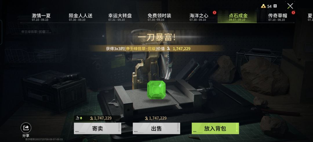 这啥玩意啊，赌石 2