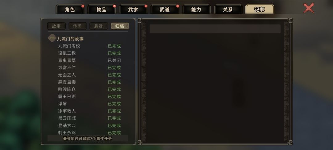 天下霸主成就 1