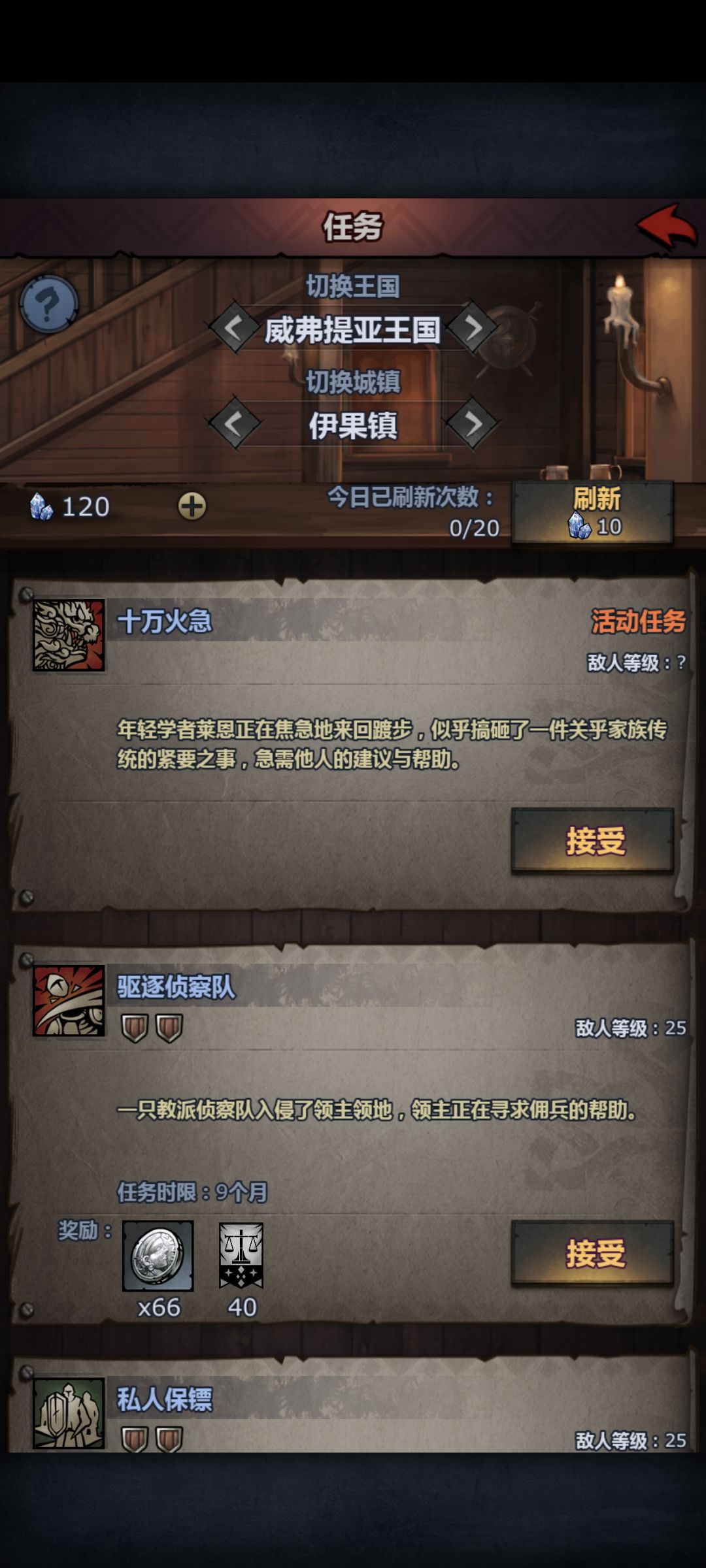 年关赤煞线索 4