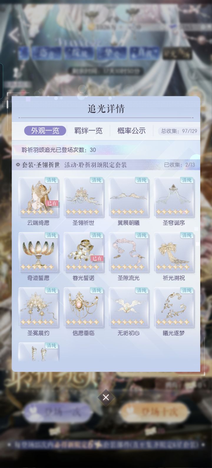 出的都是有效部件,爱了爱了😍截图