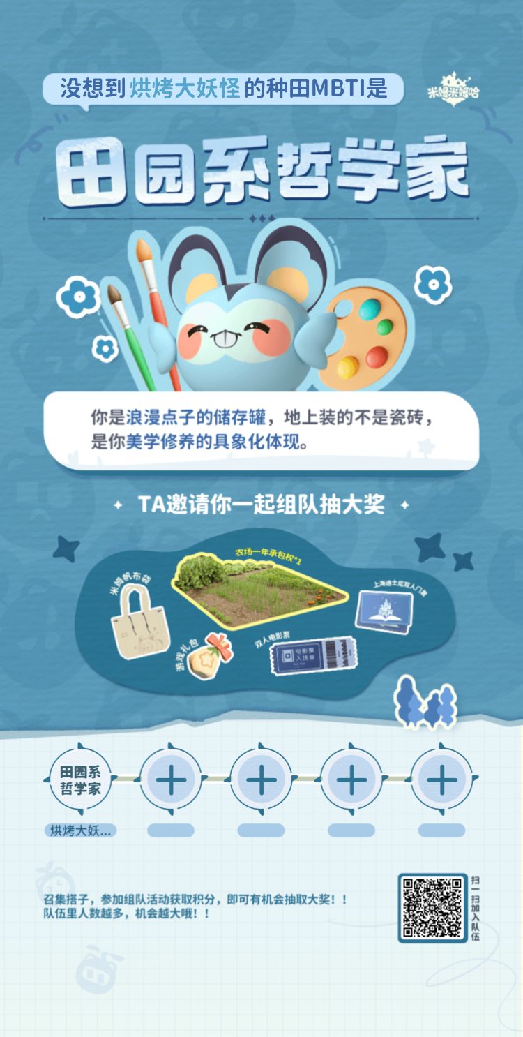 蹲蹲组队 1