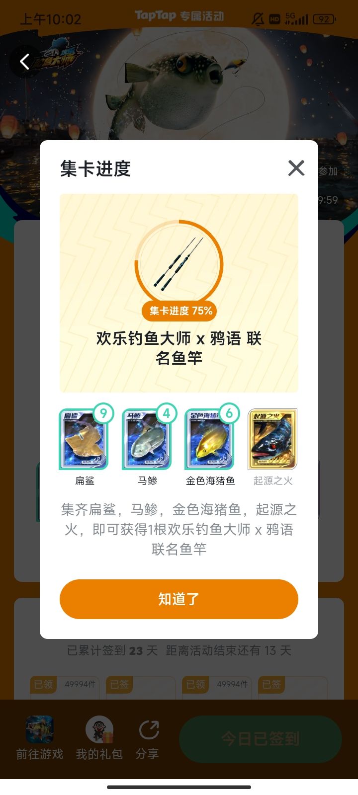 这个活动有人完成了吗截图