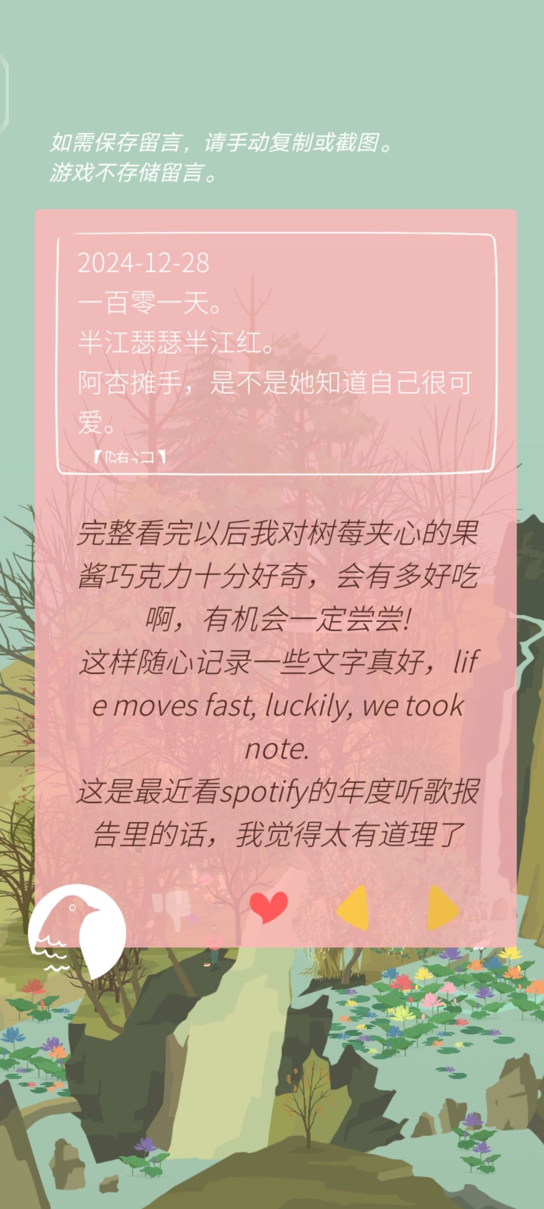 谢谢清梦山友留言 ( ੭ ˙ᗜ˙ )੭附日记 2