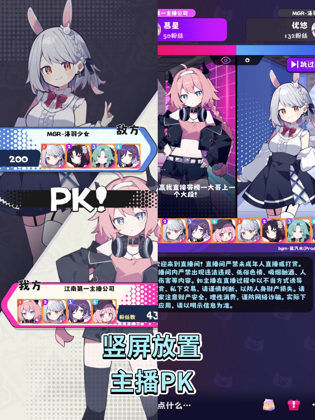 可下载✅美少女主播养成,做主播公司老板! 2