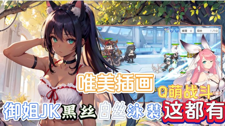 100多个美少女，黑丝白丝泳装御姐JK，这都有，大爱插画立绘截图