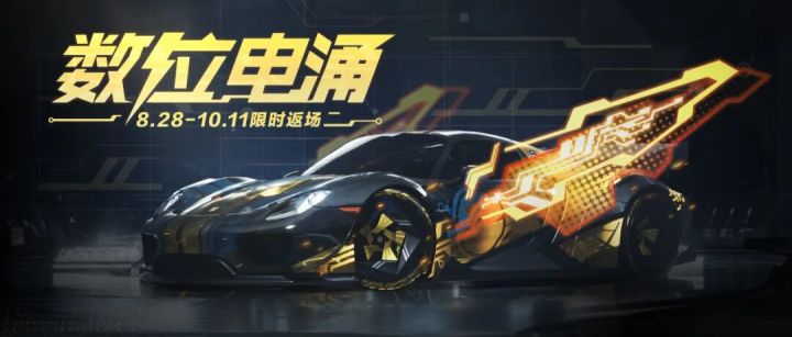「数位电涌」撕裂暗夜,「芭蕾幻梦·白羽&黑羽」同台降临!截图