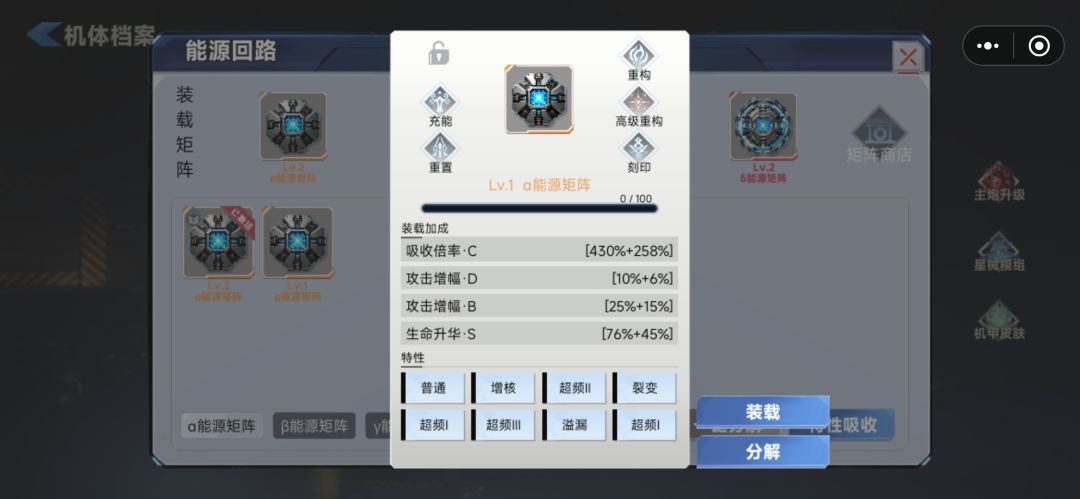 发一个矩阵的装备合成流程 3