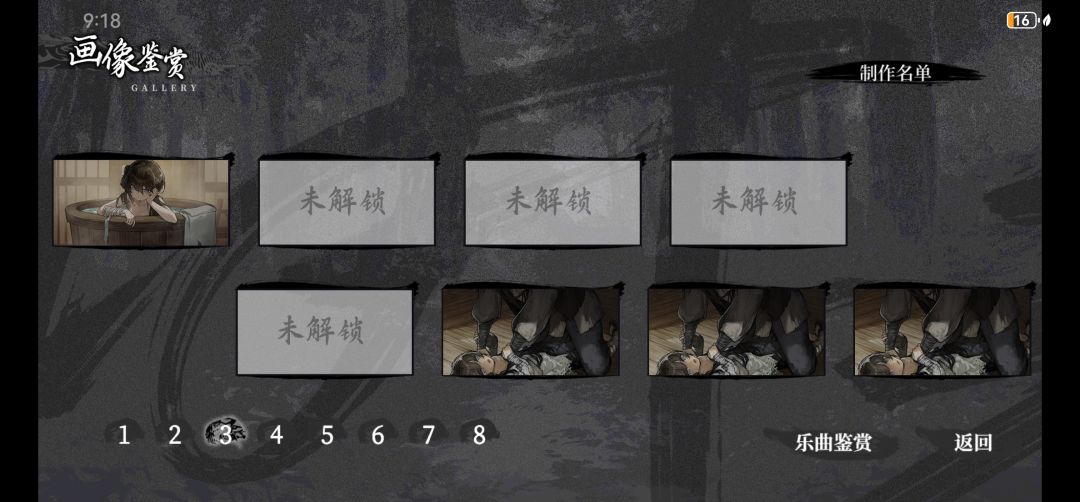 关于驻足回想 3