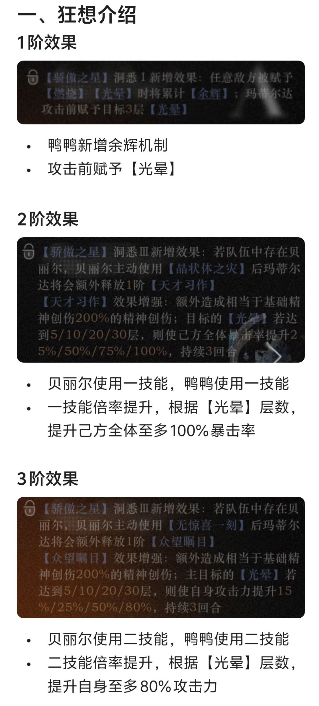 玛蒂尔达狂想测评:超级鸭鸭 强势归来 2