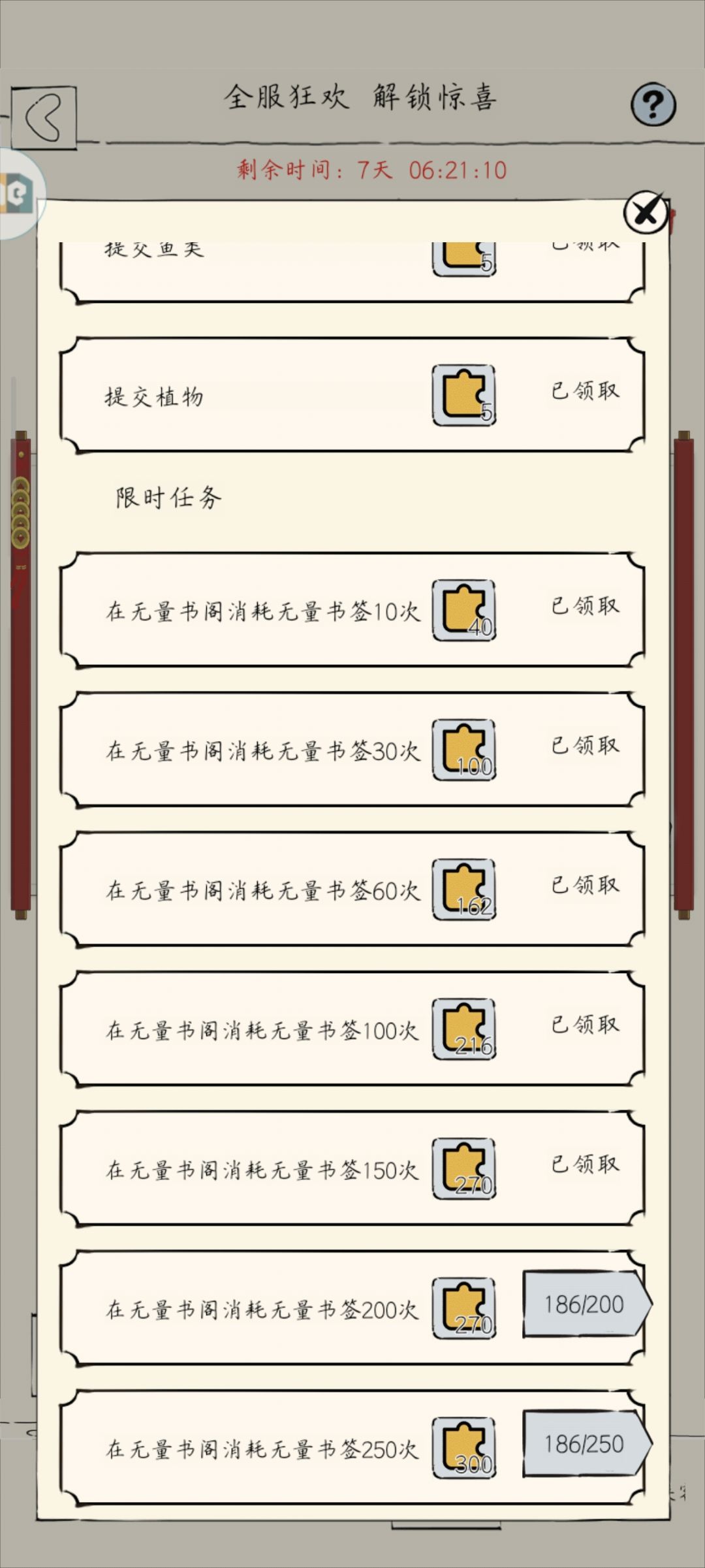 32抽两个极 3