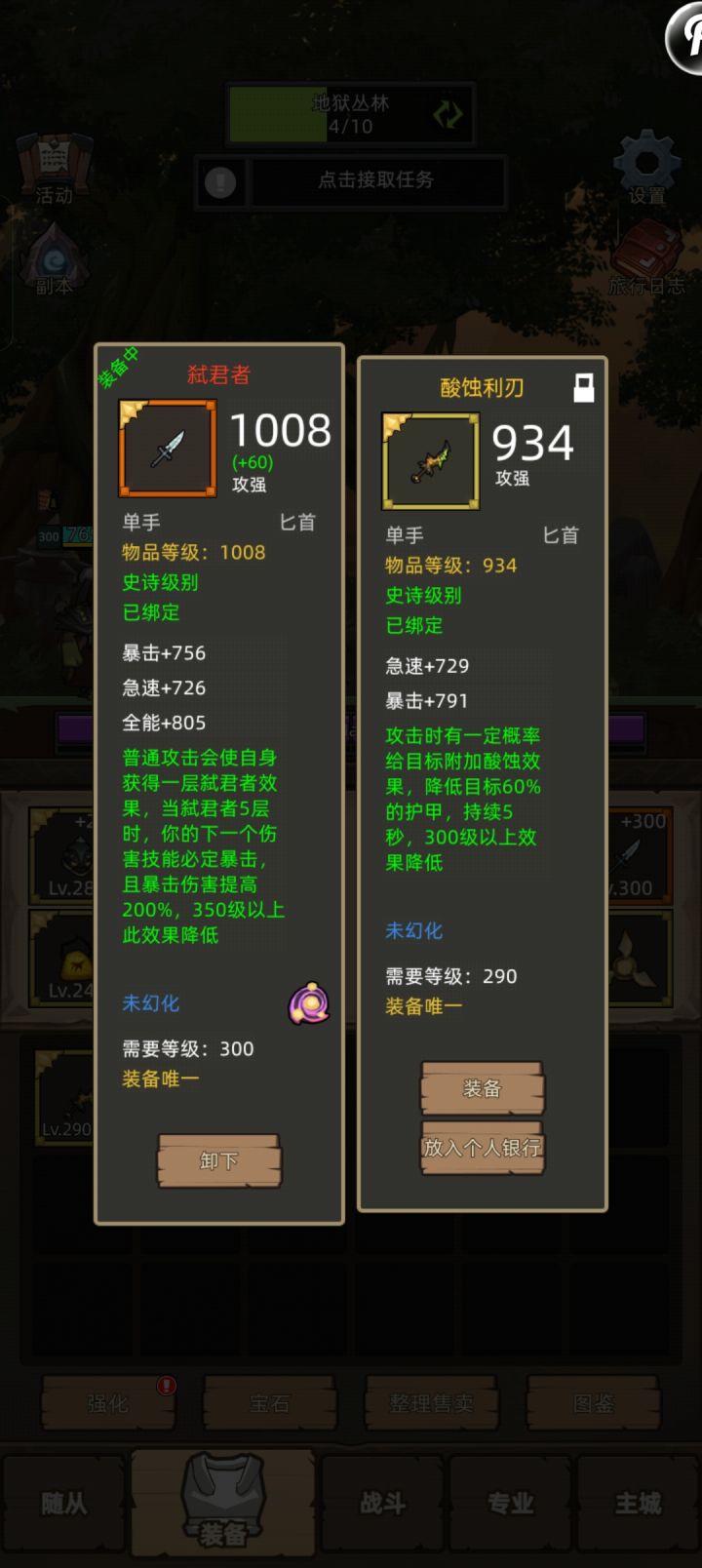 资深老猎人浅谈新红匕的提升截图