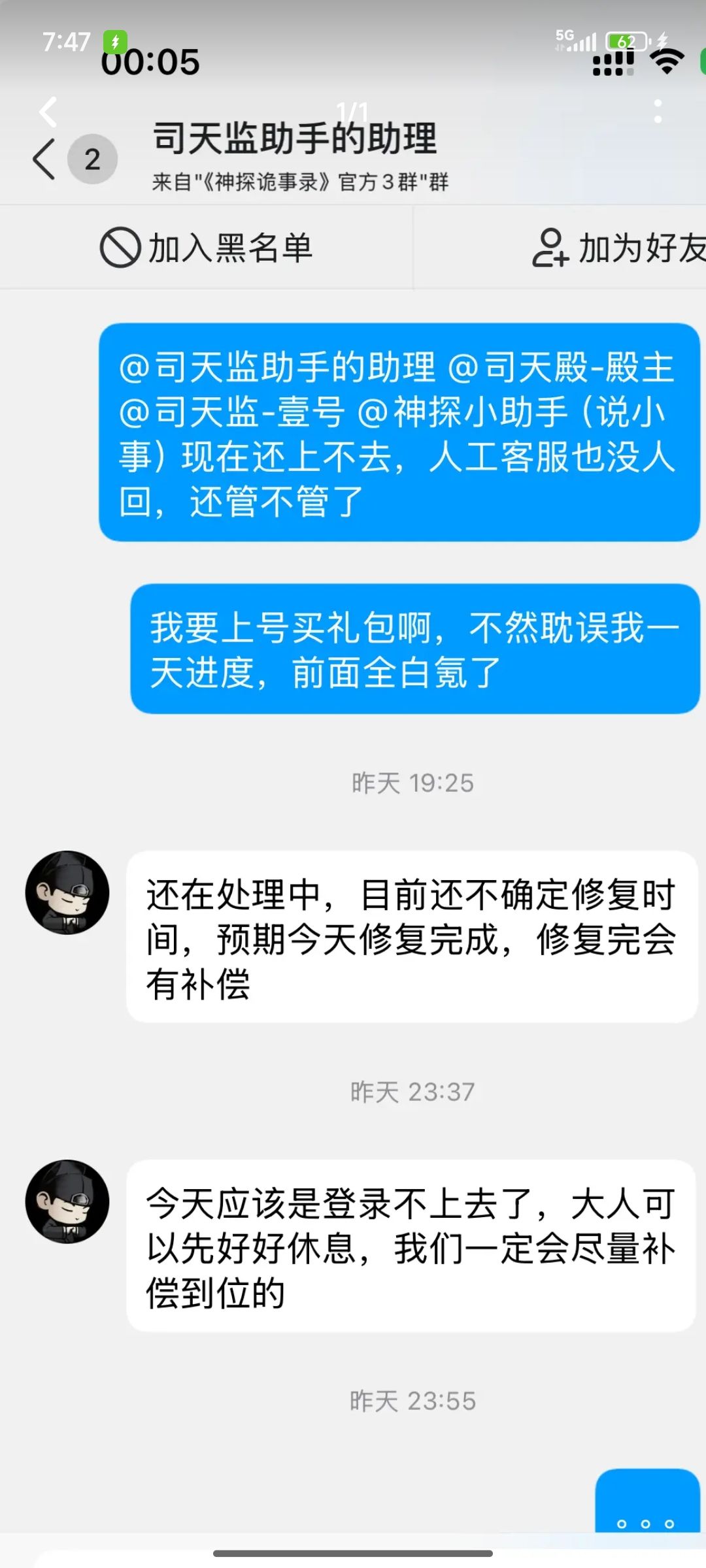 笑死我了,补偿 1