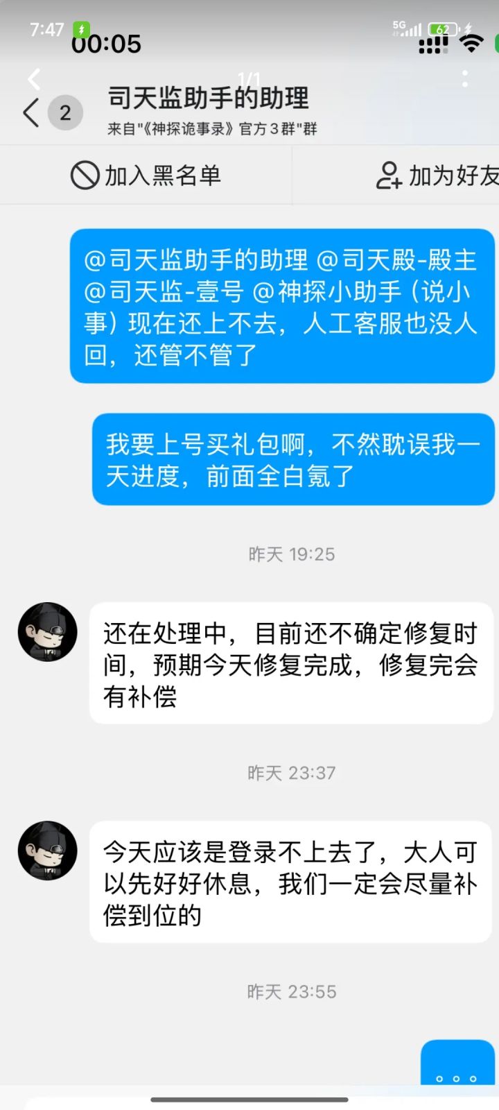 笑死我了,补偿截图