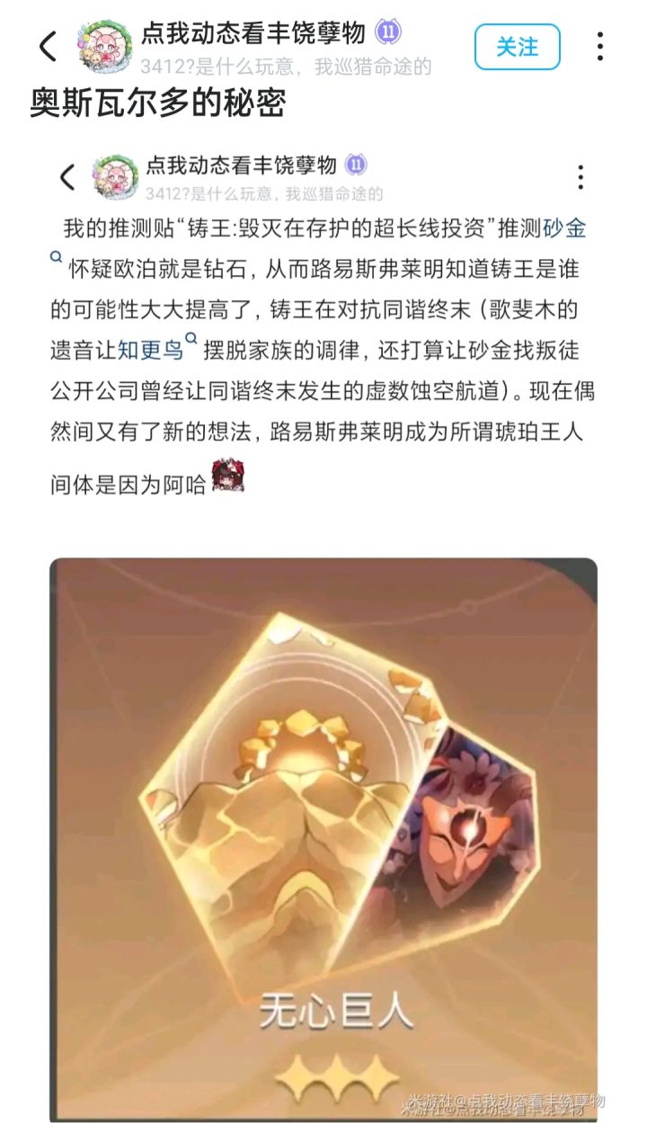 奥斯瓦尔多??老在田知道虚照不是阿哈?!截图