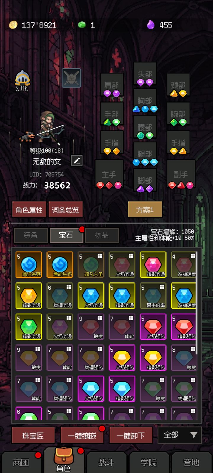 传奇宝石一个没用截图