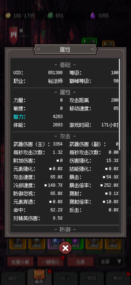 算毕业了吗 4