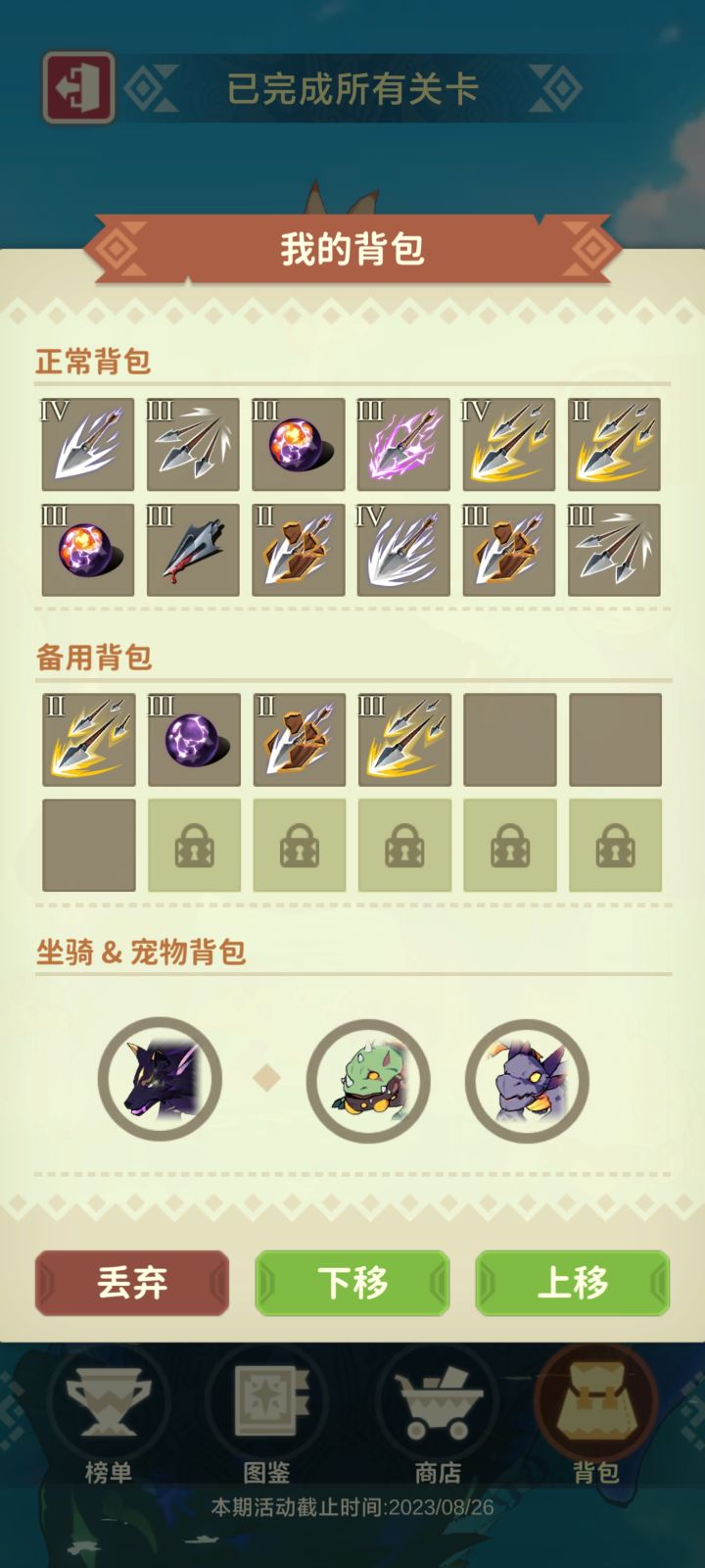 暴击天下无敌截图