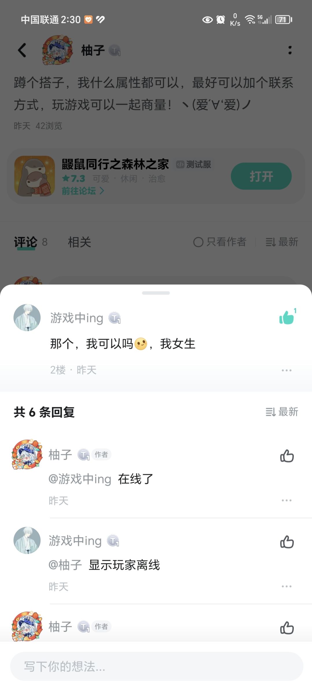 真的无语！！！ 2