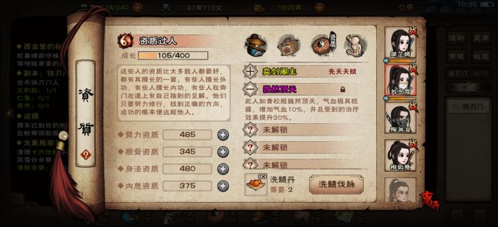 序列更新6丹一个紫脉舒服了截图