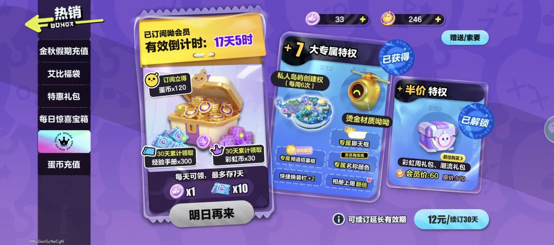 来一个一起玩的 3