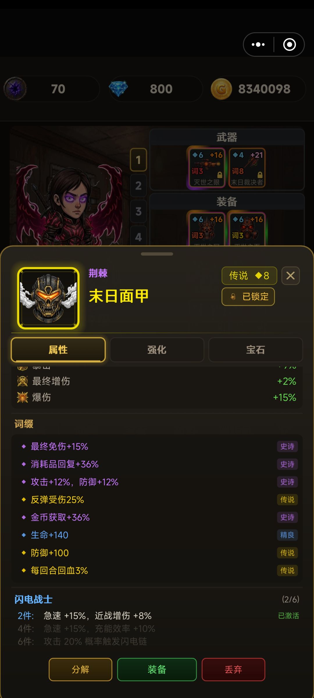 这神话词条也太假了吧? 2