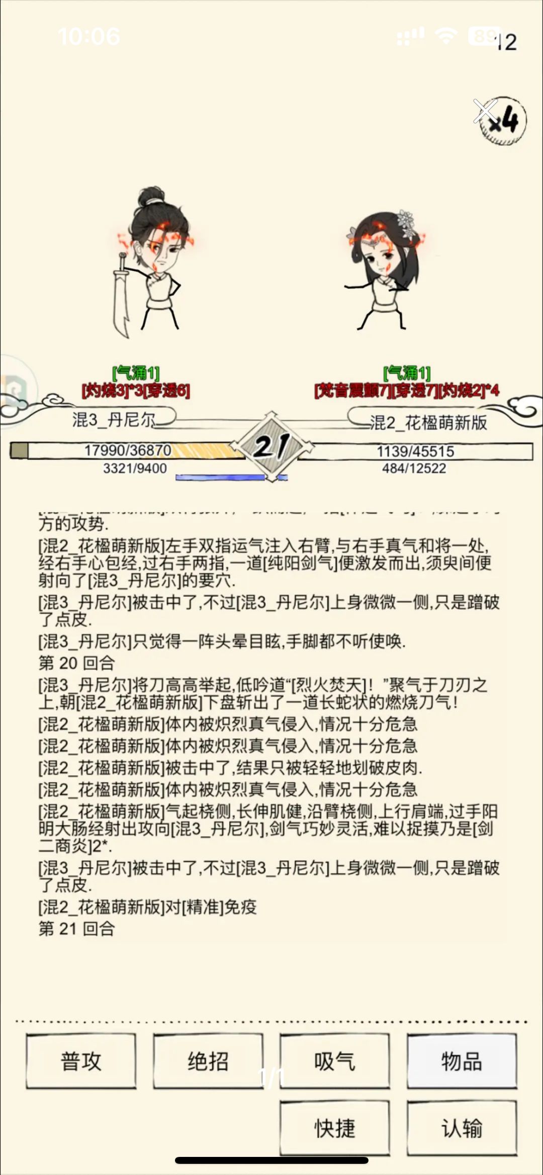 这个谁？怎么这么菜，噢 原来是7破8防姐截图