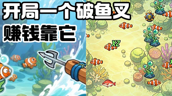 这鱼没完!它真的值钱!开局一个破鱼叉变富全靠它截图