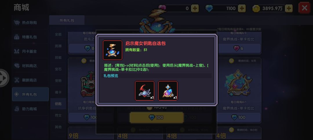 可不可以存钥匙 1