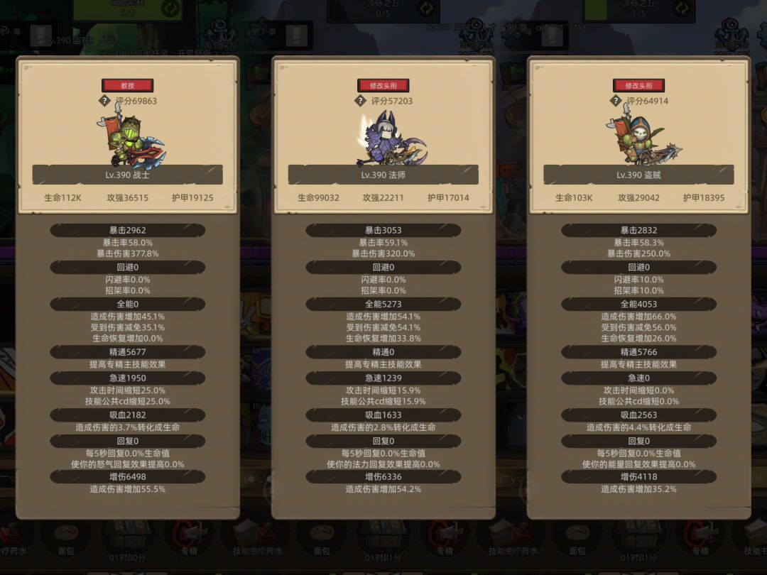 390级8.0版本-全职业开荒记录(一) 3