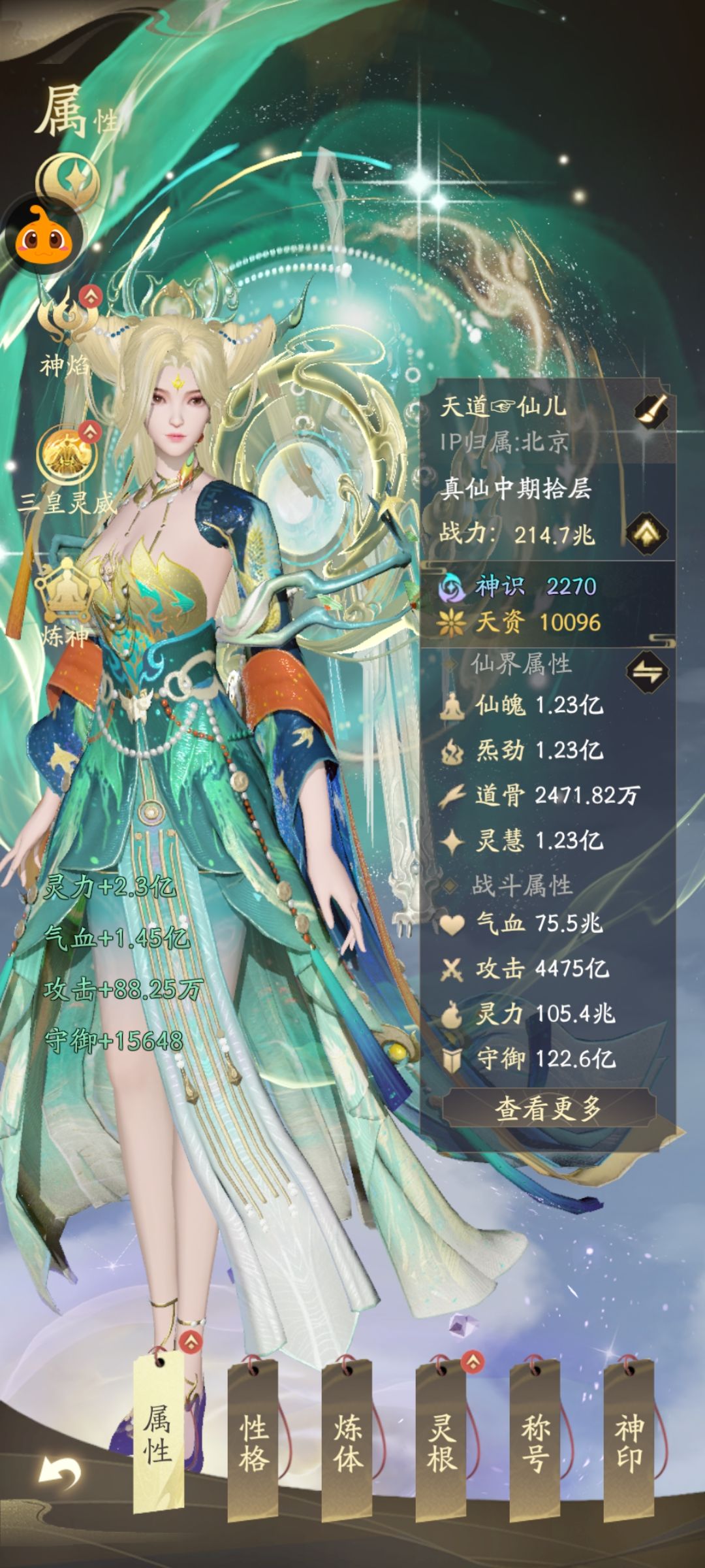 有没有大佬帮我玩呀,玩不动了 2