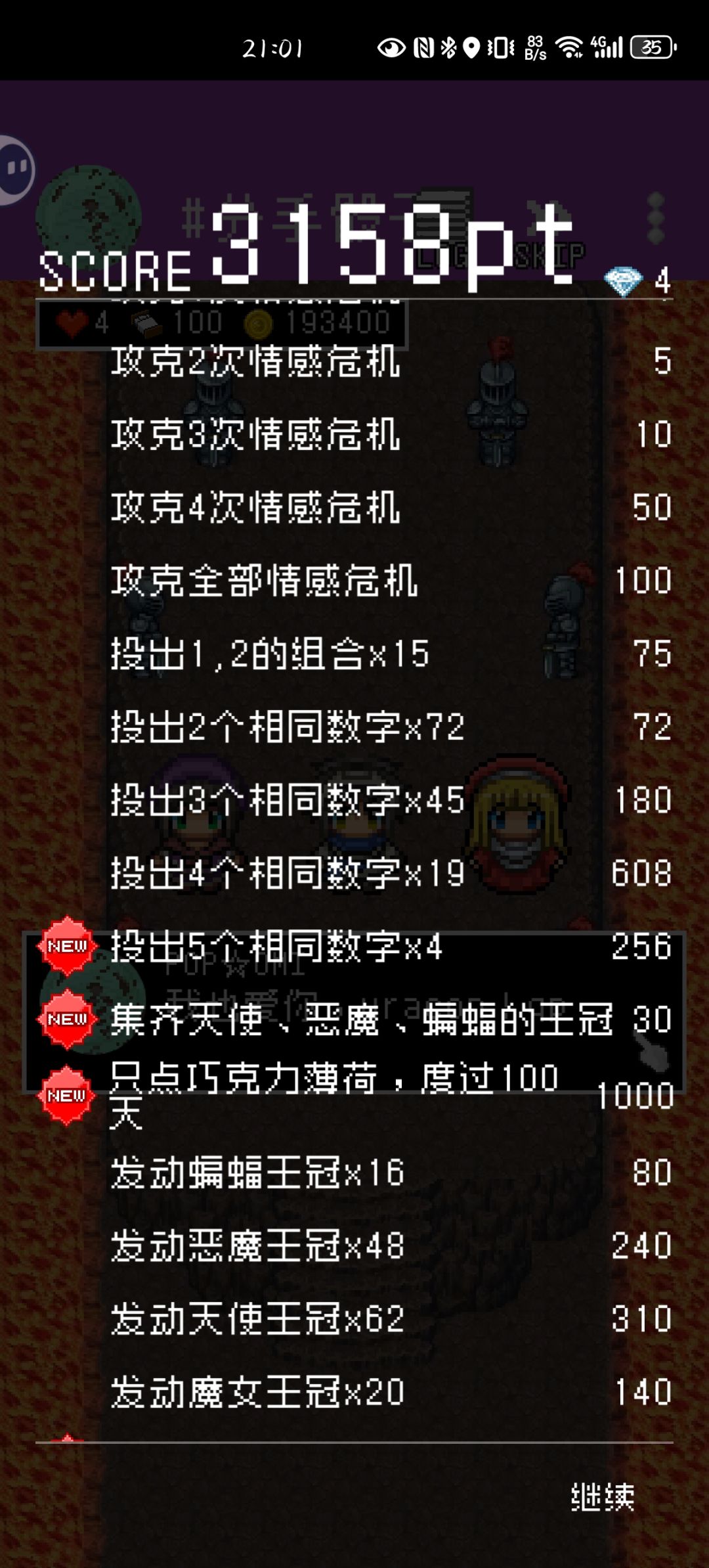 挑战全站pop最高分 2