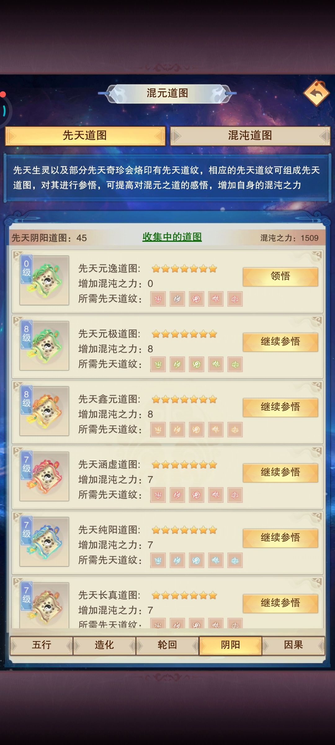 道图少一个怎么办 1