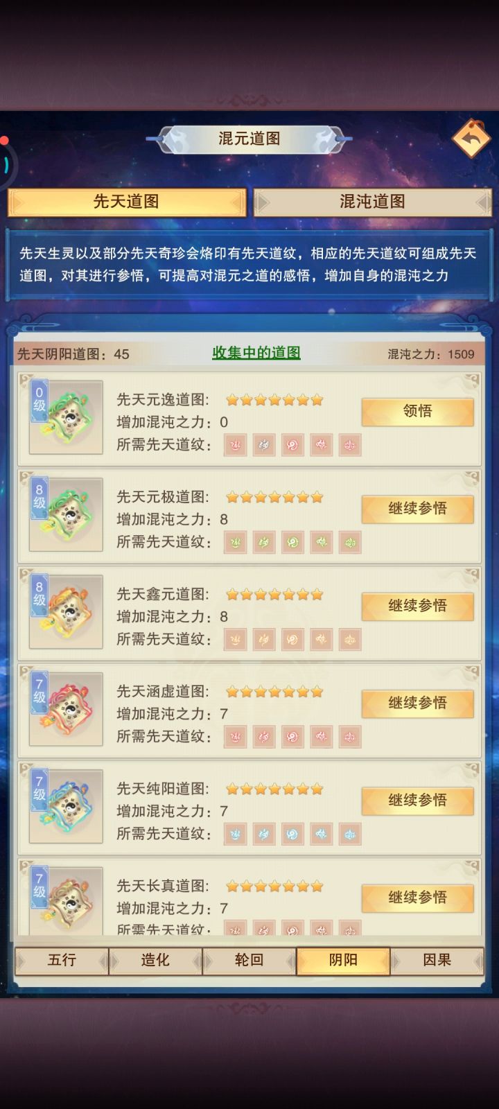 道图少一个怎么办截图