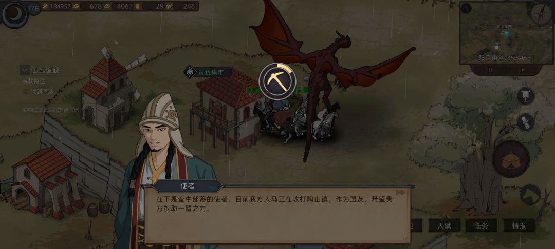 给一些游玩比较迷茫的玩家分享一点思路截图