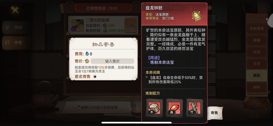 拍卖 1