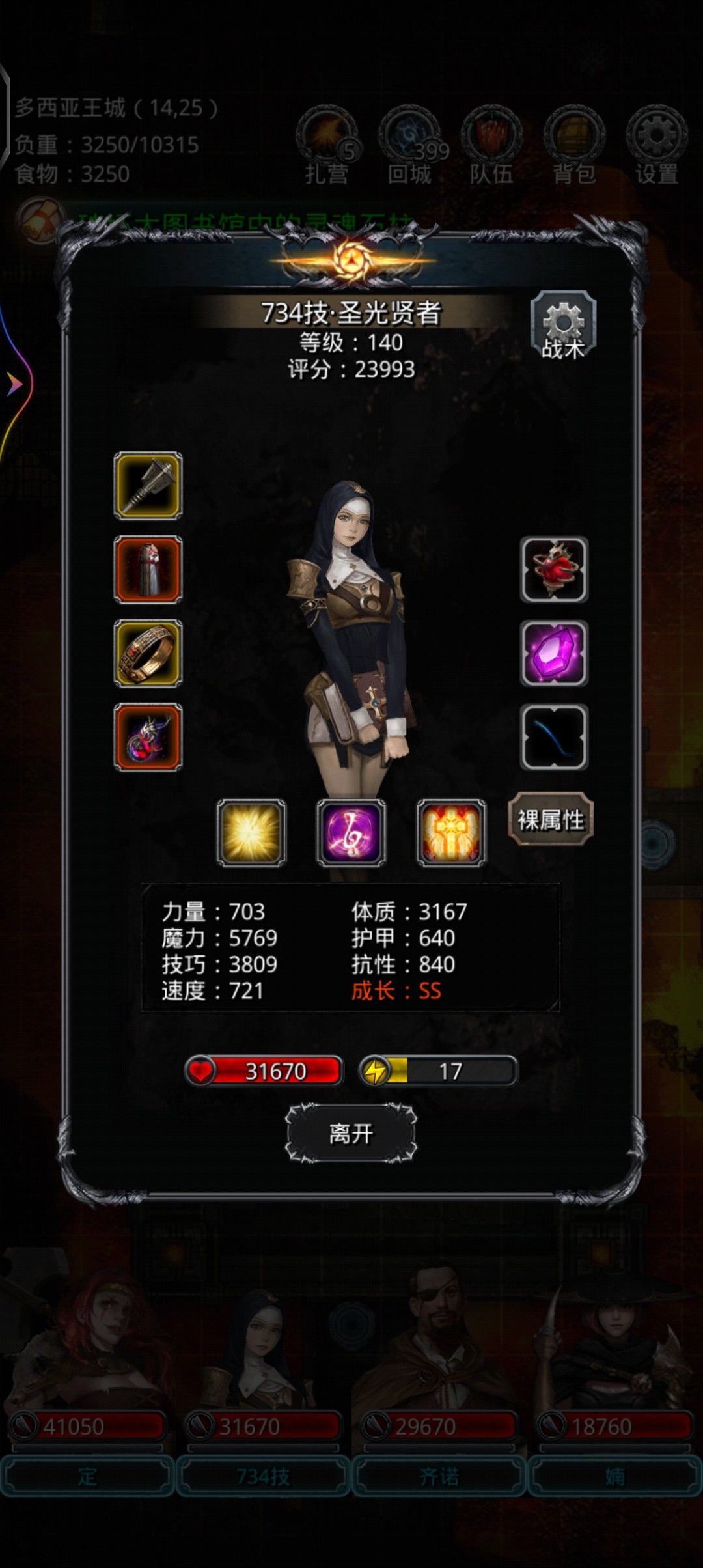 图24奎因,圣戒流完美虐杀 2