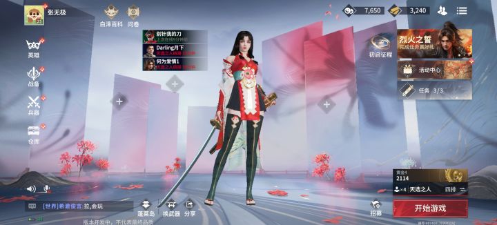 啥时候公测截图