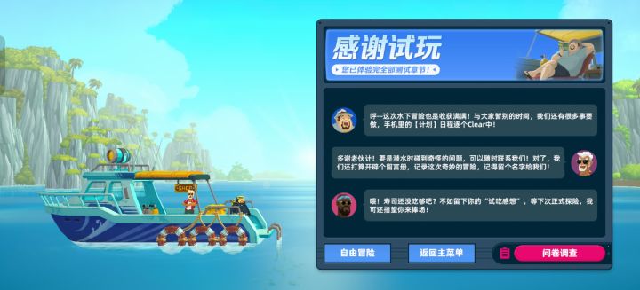 好玩,没玩够截图