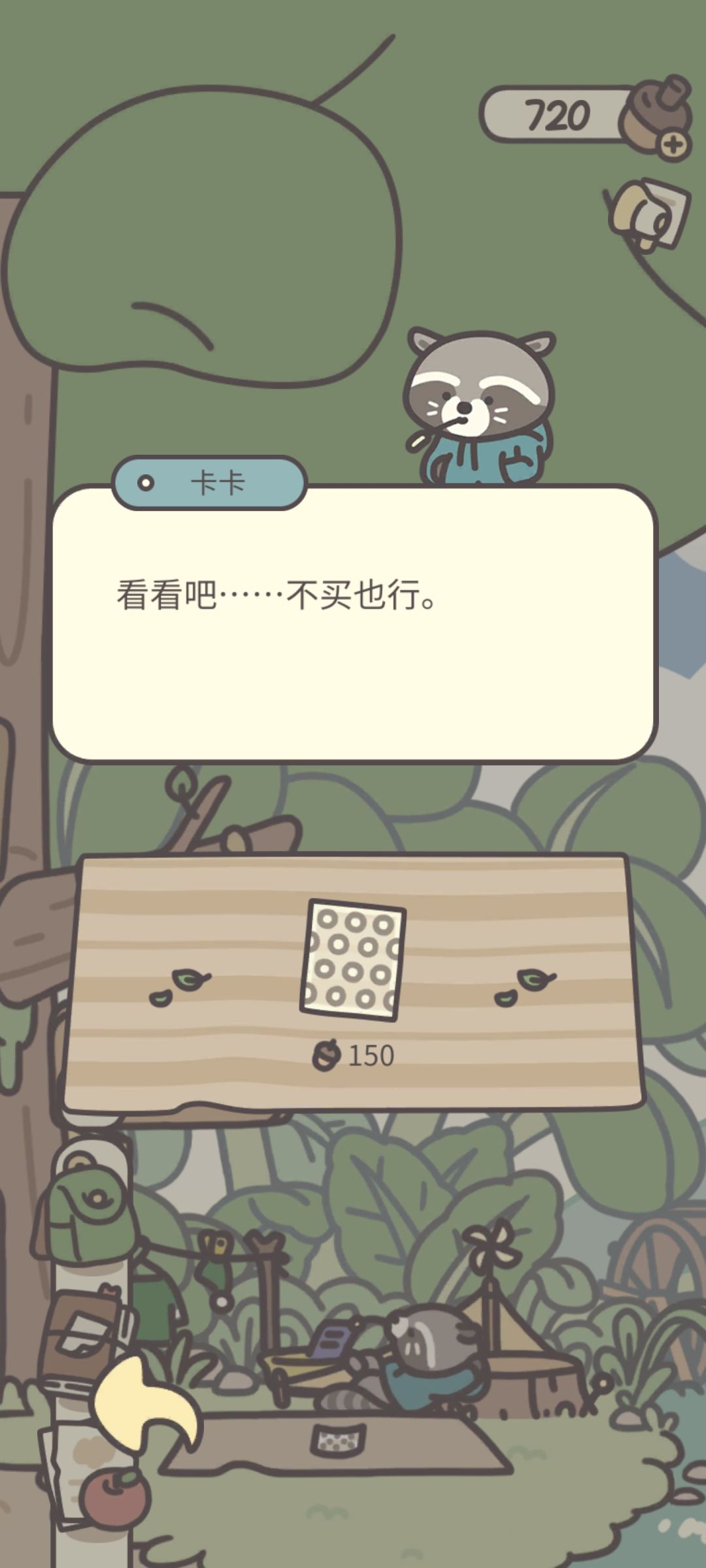道具重复了 1