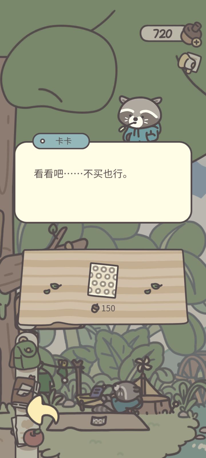 道具重复了截图