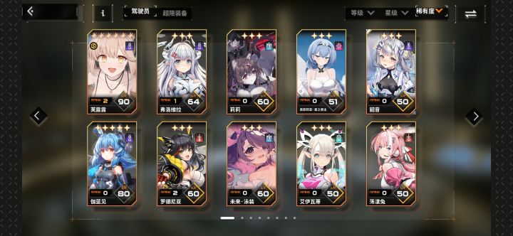 求配队截图