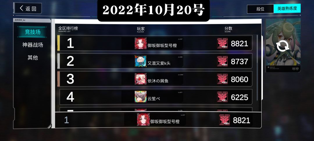 一年以来的打榜记录 1