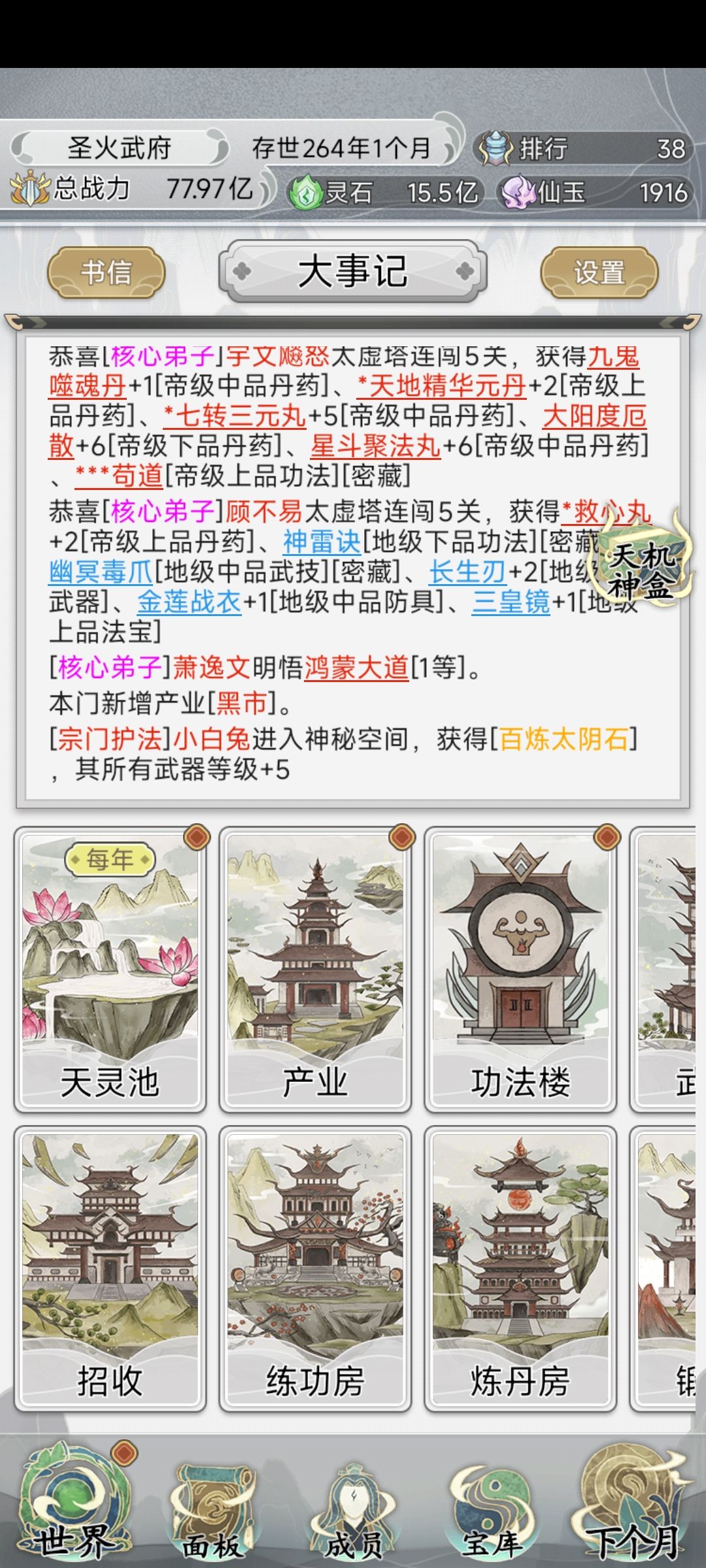 不停点点点,记录两天时间的游戏,卸载了 1