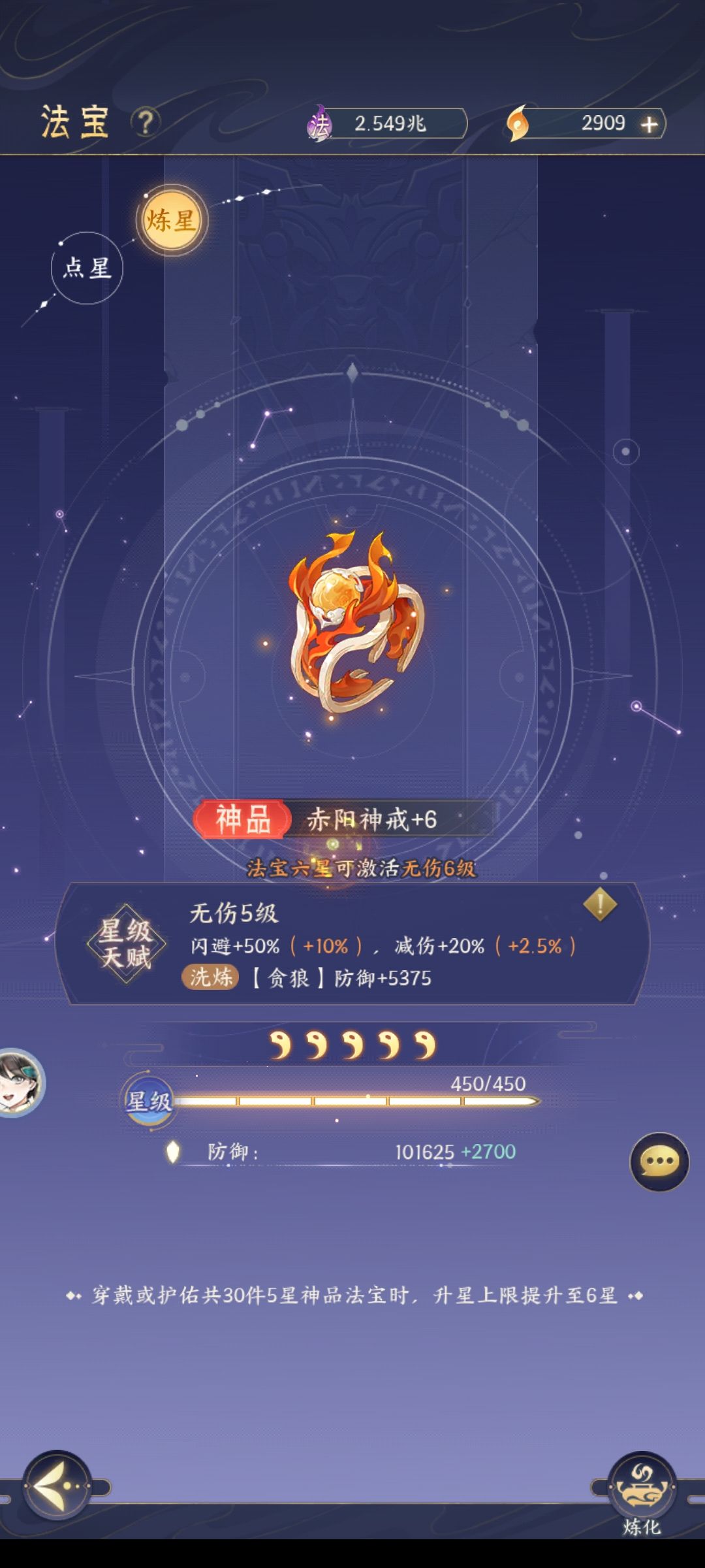 神品升星不了 1