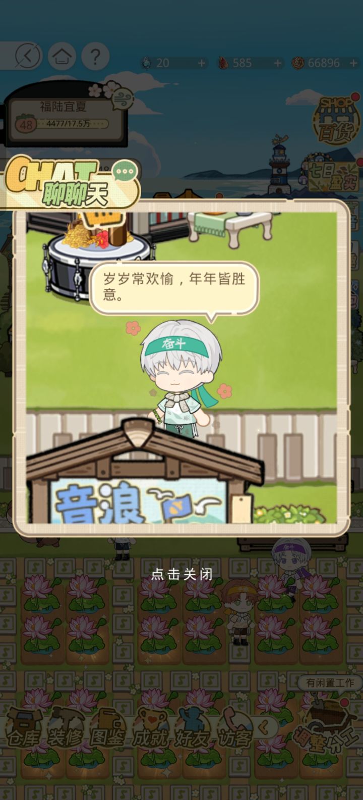 齐司礼生日快乐截图