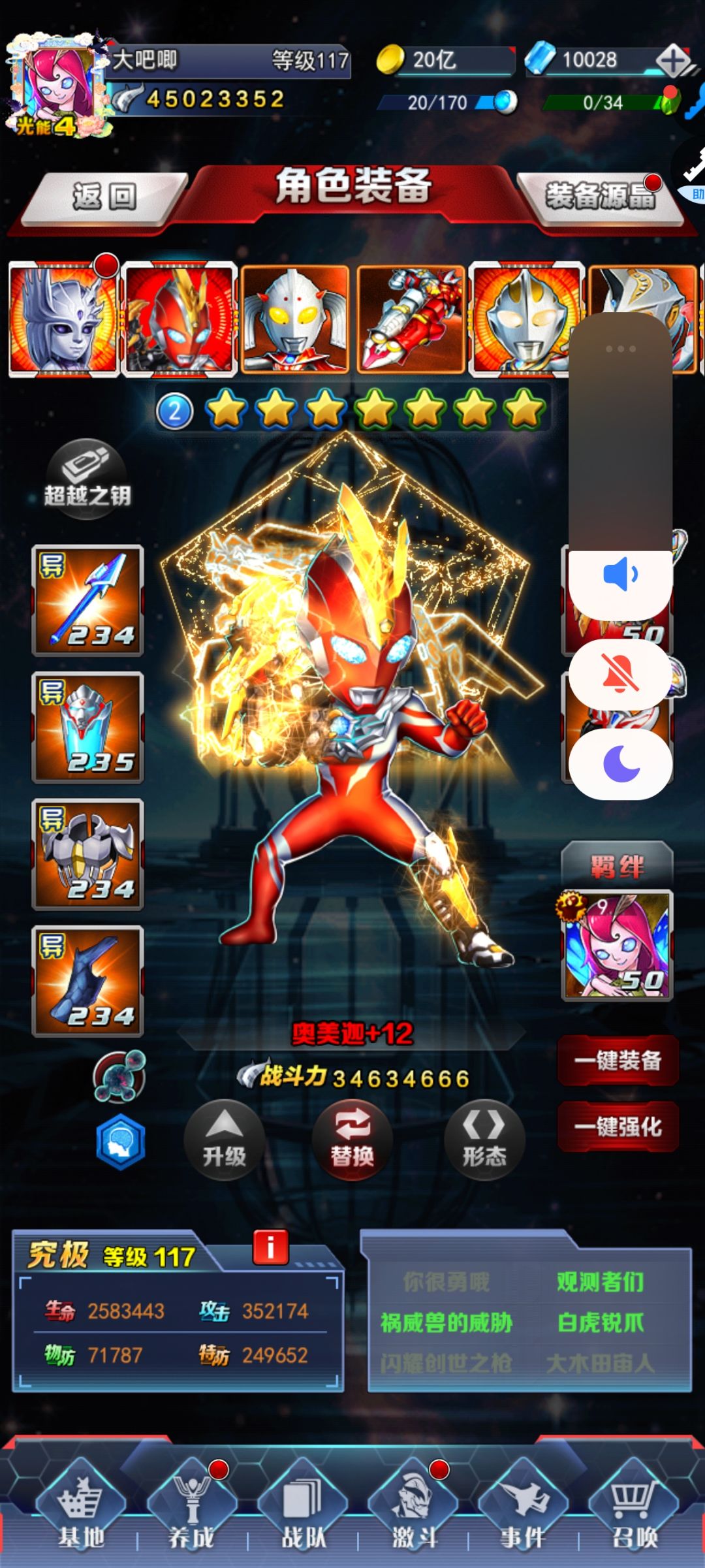 五十天 2