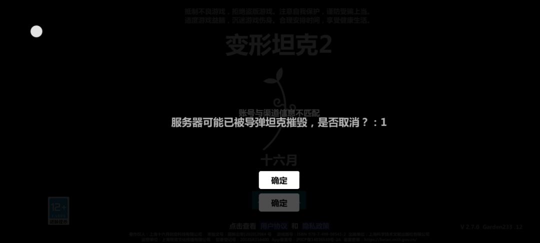 这个问题什么时候改? 3