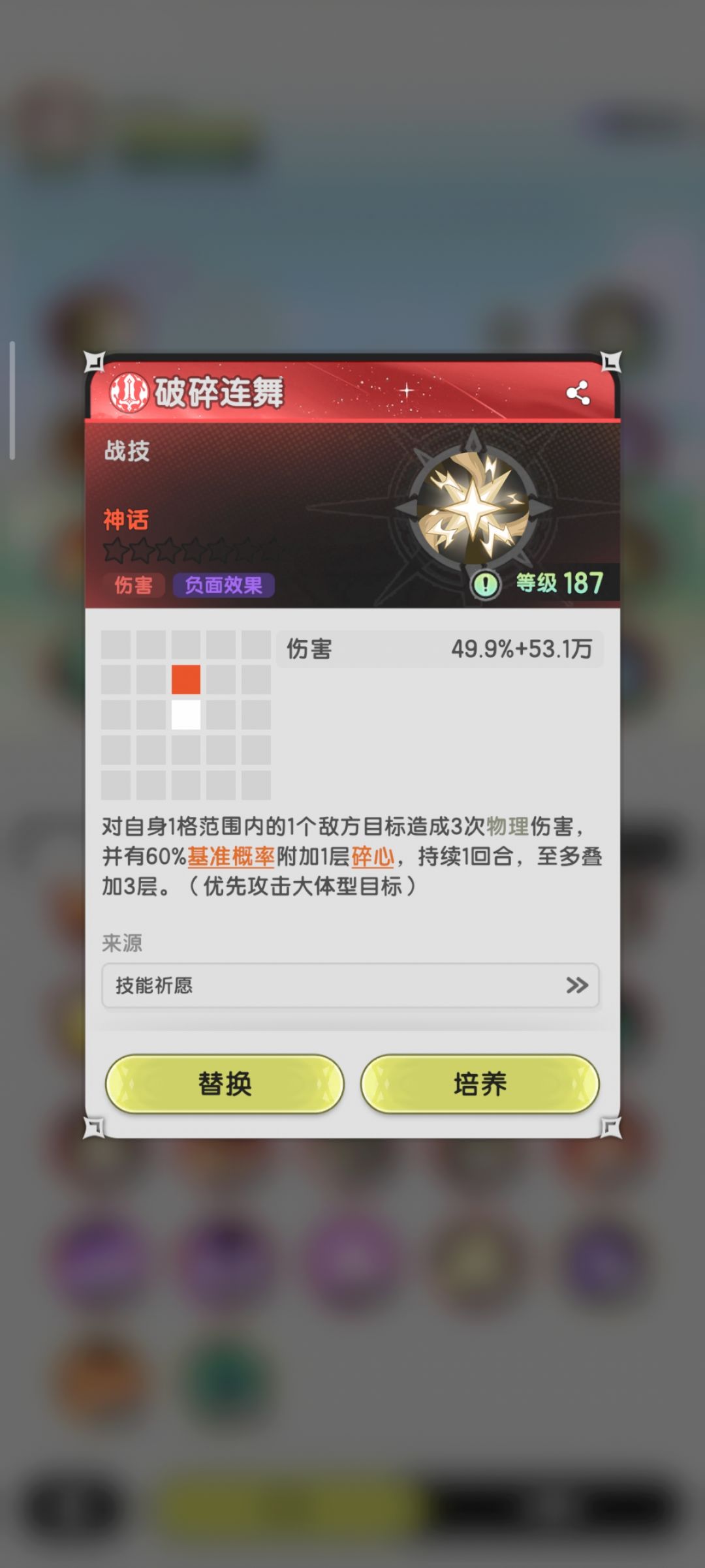 大佬们,斗士五转技能卷应该拉绝气还是破碎 2